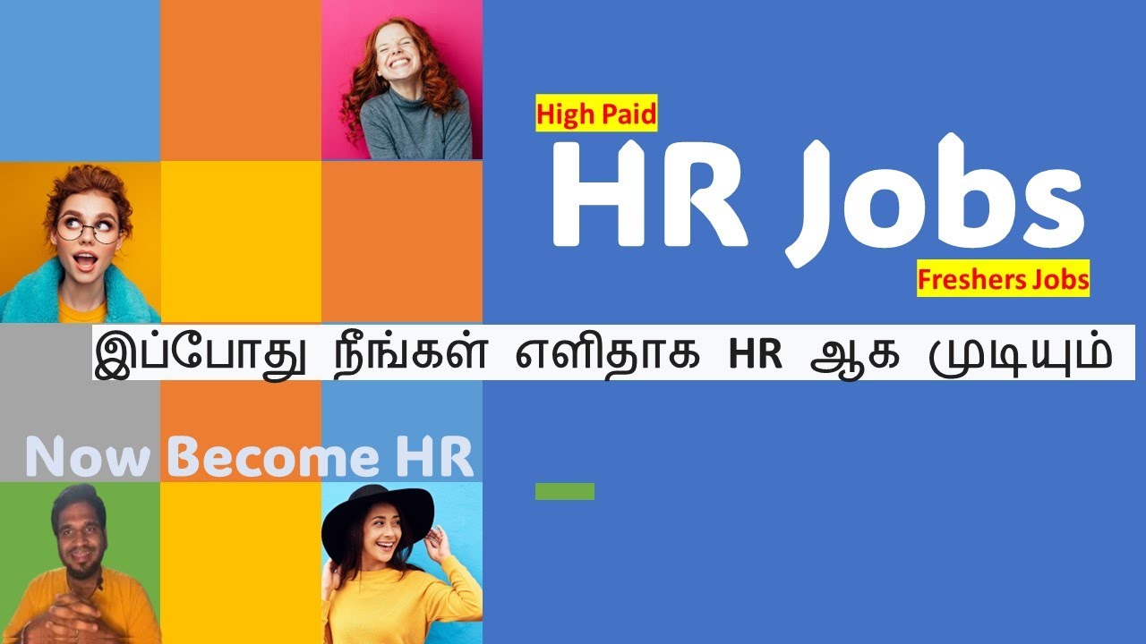 HR Jobs work from home  | How to get HR Jobs Tamil
