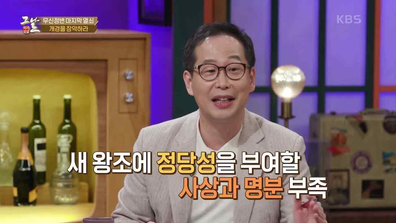무신정변 마지막 열쇠, 개경을 장악하라 [역사저널 그날] | KBS 240128 방송
