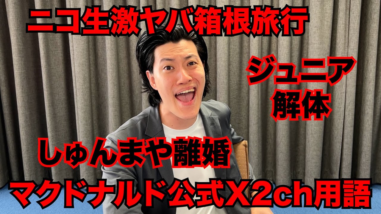 【粗品】2/23までのSNSニュース斬った【1人賛否】