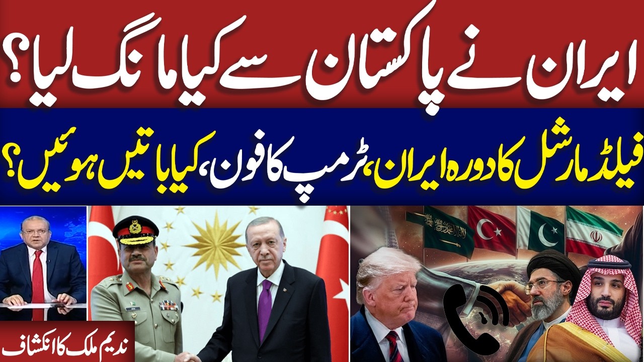 Pak-Saudi-Turkey Defence Pact Throws Trump A Curveball | Iran To Join Islamic NATO | Nadeem Malik