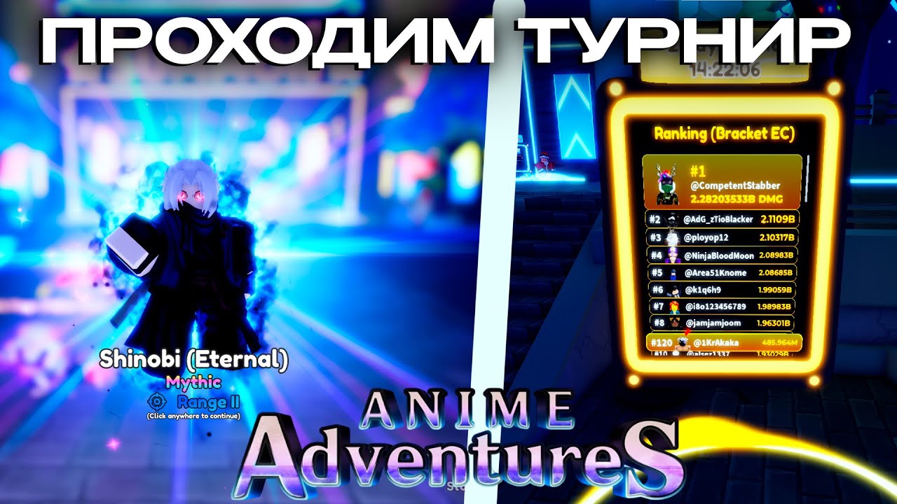 ⚡ СДЕЛАЛ МЕТА ГРАУНДА ⚡ И  😈 СХОДИЛ ЛУЧШИЙ ТУРНИР  😈  ( ПУТЬ НОВИЧКА ЧАСТЬ 6 ANIME ADVENTURES)