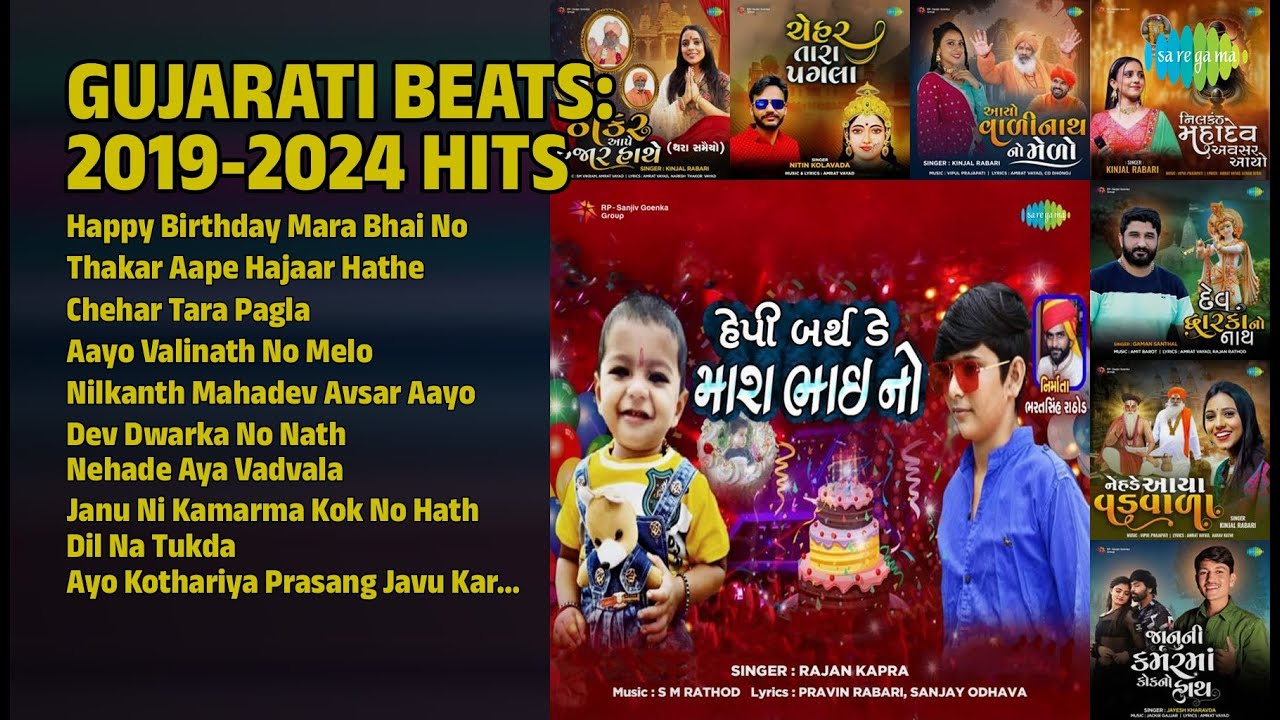 ગુજરાતી હિટ્સ : 2019-2024 | Rajan Kapra Songs | Happy Birthday Mara Bhai No
