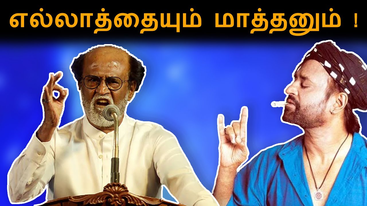 Psychology behind Superstar Rajinikanth Political Entry | Comali Talks