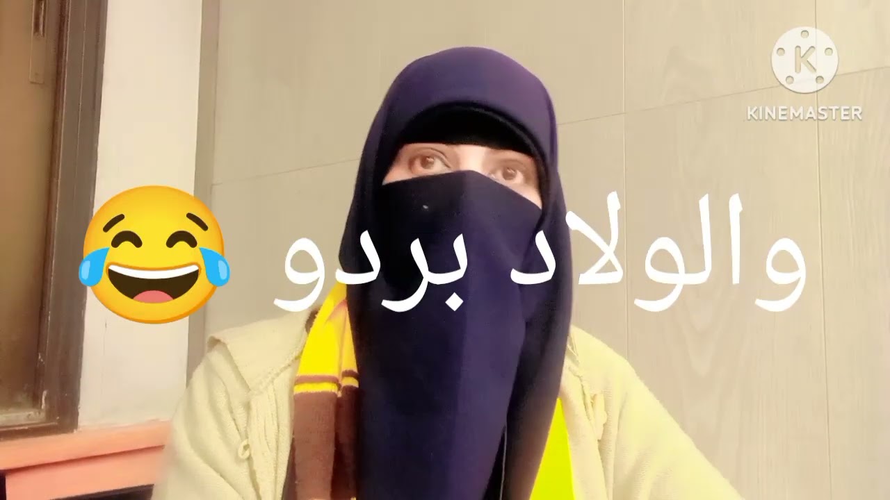 البيات الشتوي و الدحيح  😳😳😳