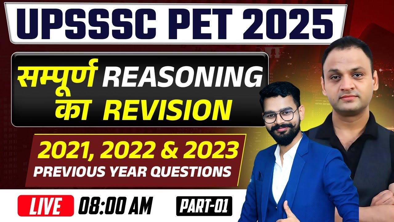 ⚡ UPSSSC PET 2025 Reasoning Revision | सम्पूर्ण Reasoning का Revision 🔥 | PYQ 2021-2023 | Part-01 📚