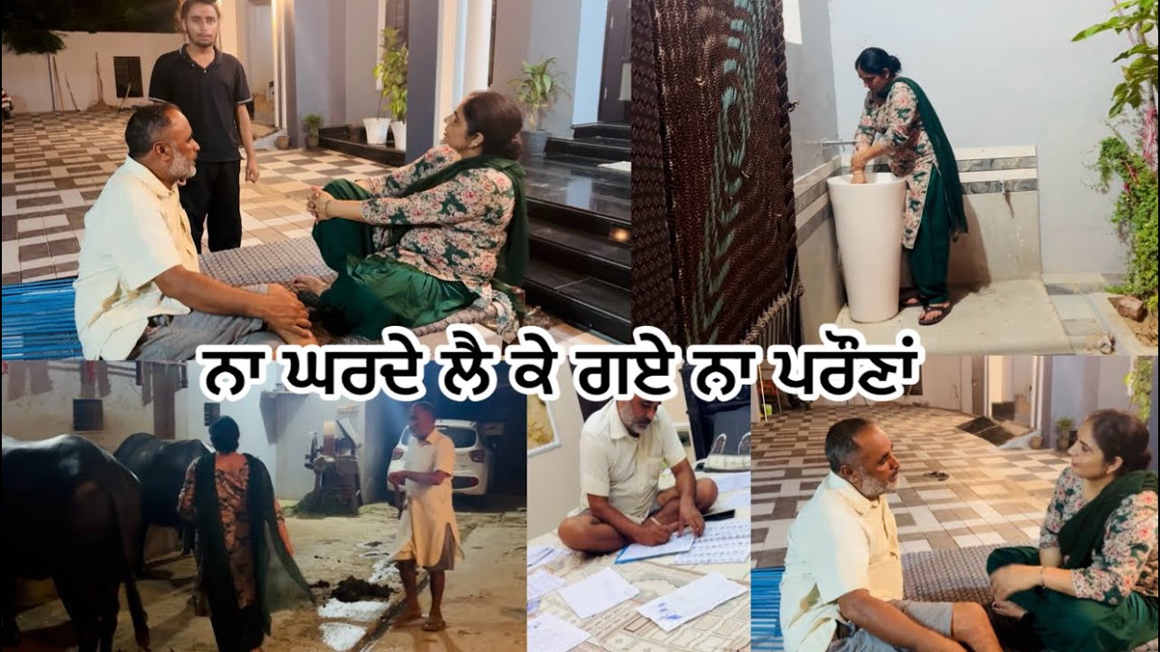 ਮੈਨੂੰ ਨਾਲ ਲਿਜਾ ਕੇ , ਉੱਥੇ ਹੀ ਭੁੱਲ ਆਏ 😒😒Real Village lifestyle by Pind Punjab de 