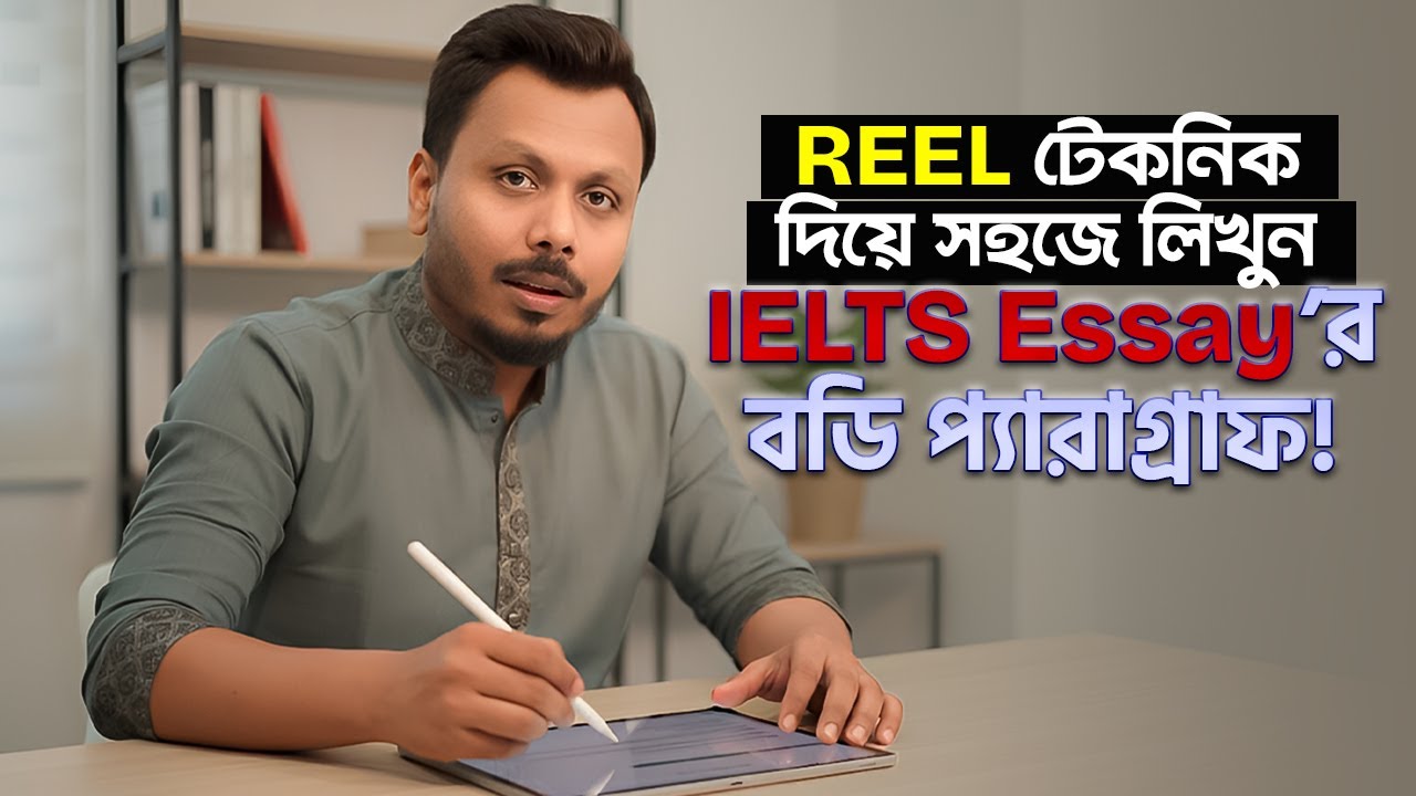 IELTS Writing: Master Body Paragraphs with REEL Technique (Easy Step-by-Step Guide) | Nirjhar Sir