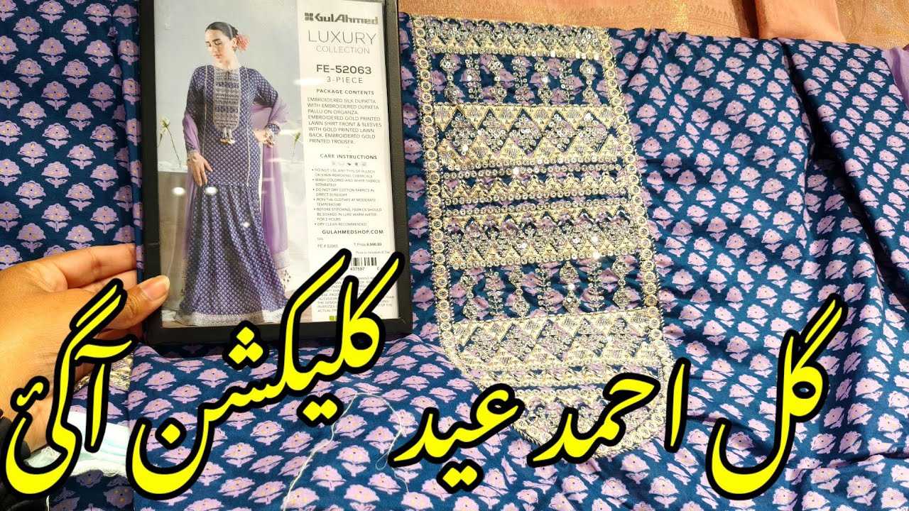 Gul Ahmed Eid Collection 2026| Gul Ahmed Summer Collection 2026 | Gul Ahmed Luxury Collection 2026 
