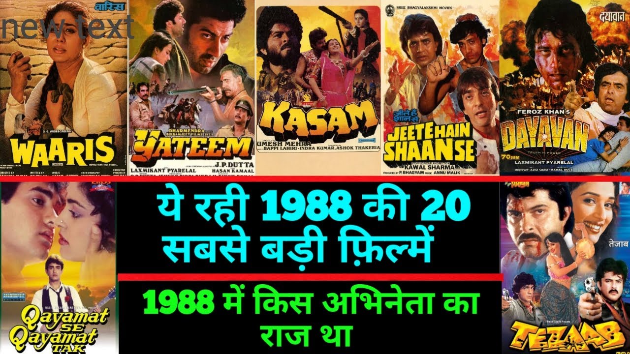 Top 20 Bollywood movies Of 1988 | With Budget and Box Office Collection | Hit Or flop | 1988 movie