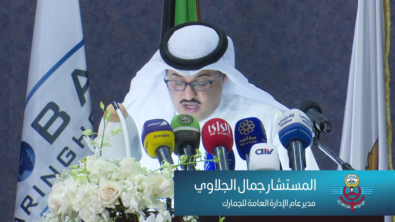 كلمة المدير العام