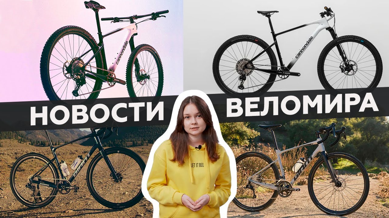 Самое интересное из мира велоиндустрии / Выпуск 75