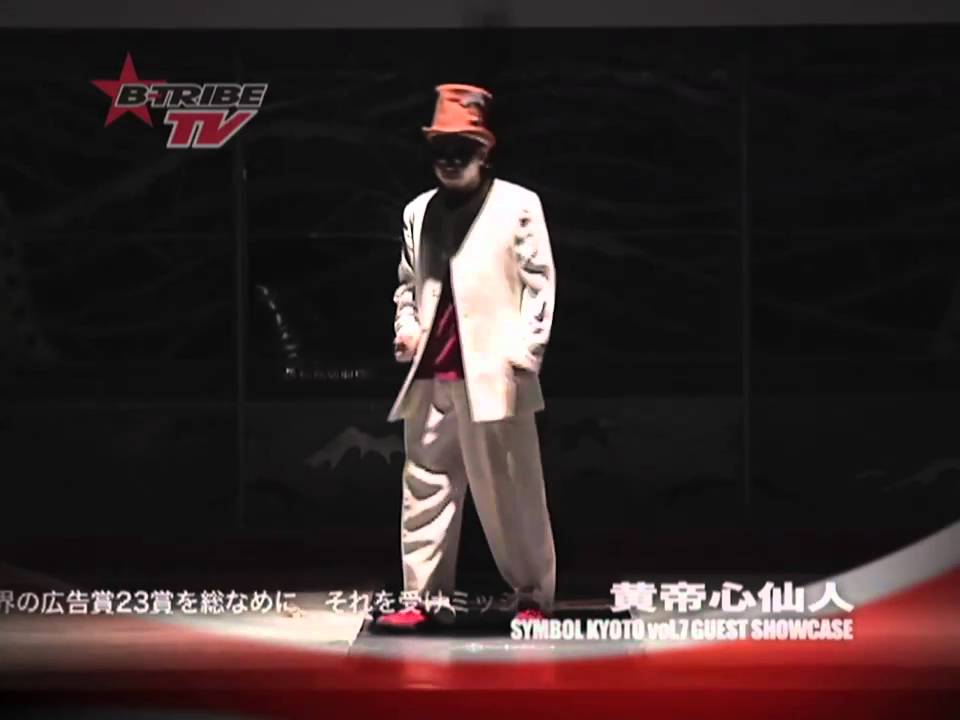 黄帝心仙人 観客絶叫 衝撃パフォーマンス ［B-TRIBE TV Vol.46］