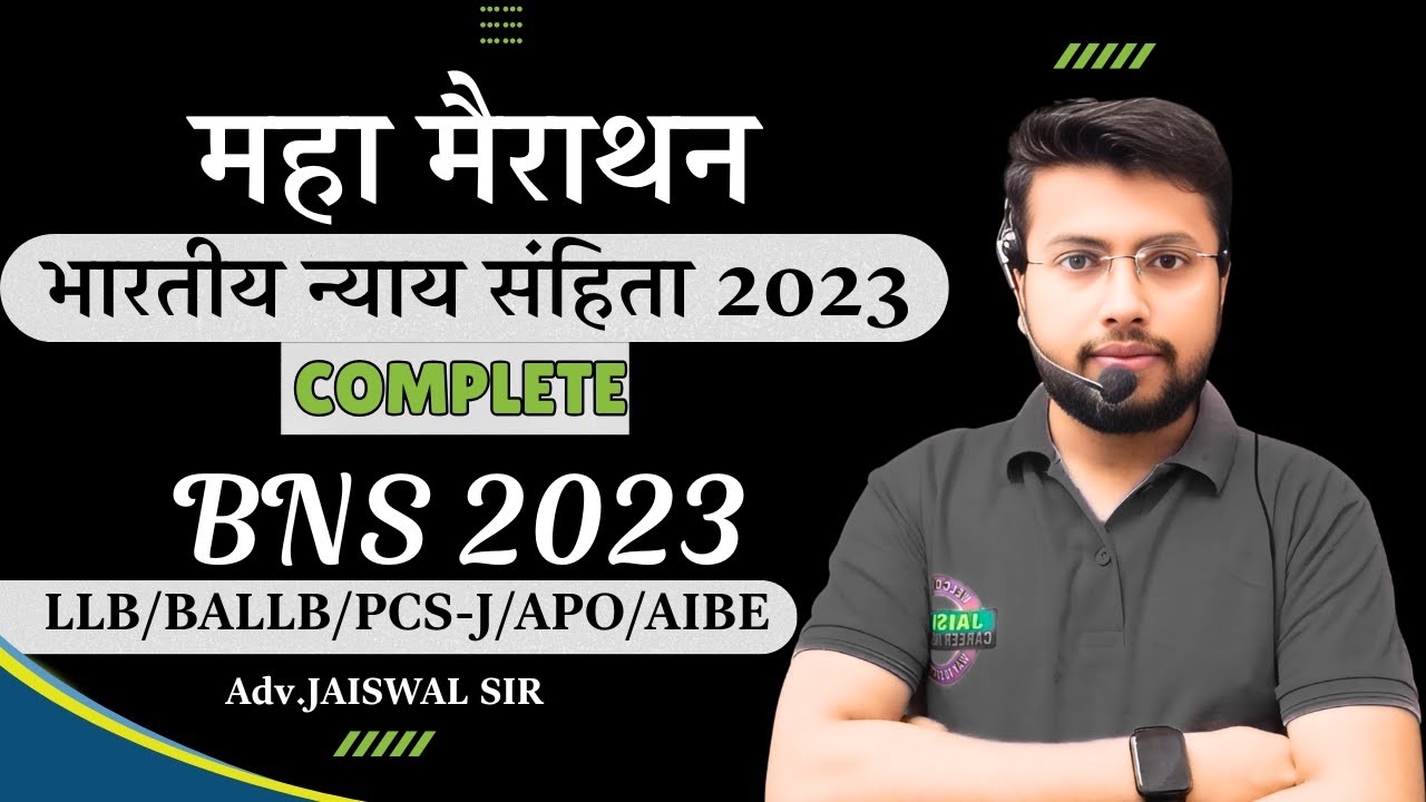 भारतीय न्याय संहिता 2023 | BNS 2023 महा मैराथन | LLB / BALLB / PCS-J / UP APO / AIBE-20