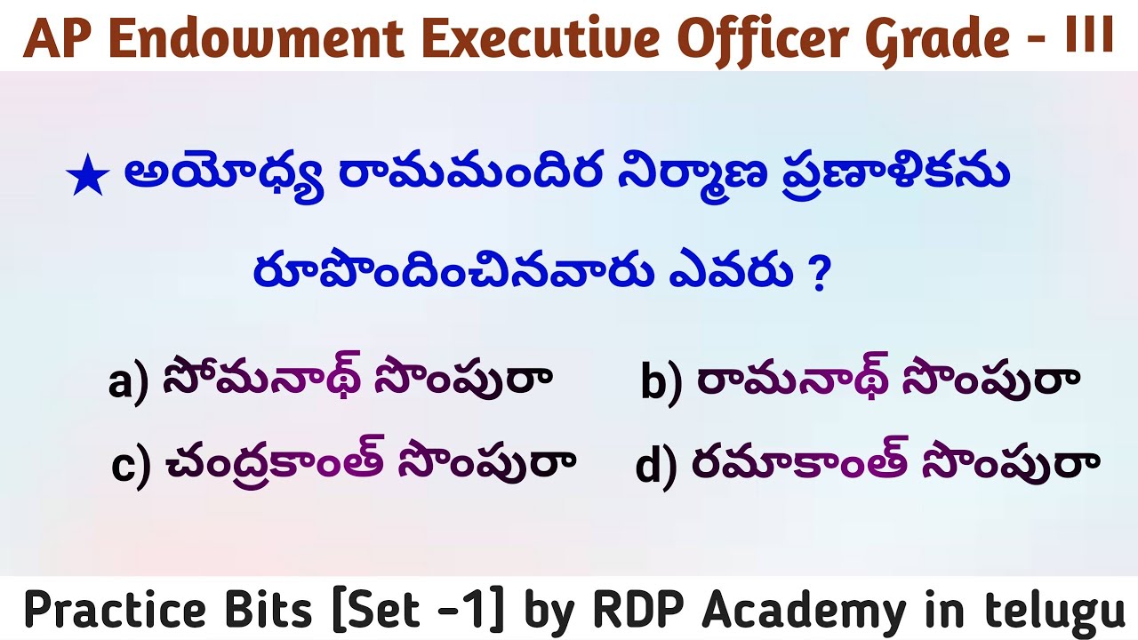 Practice Bits [Set -1] || AP EO Grade -3 Paper -2 Practice bits [Set -1] by RDP Academy