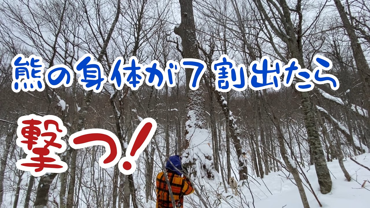 撃ち手の気持ちになって見る動画！