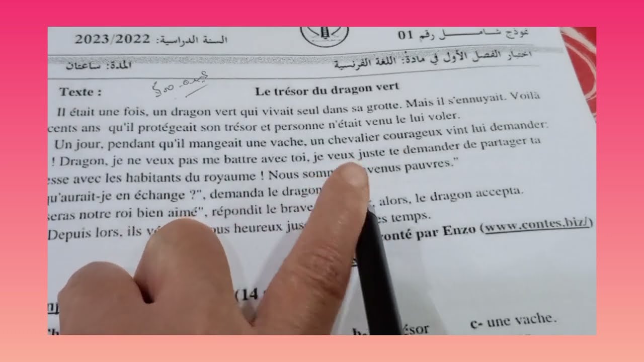 عاجل📢اختبار مقترح بقوة⛔الفرنسية الثانية متوسط/الفصل الاول/2024-2025/بالتوفيق😘