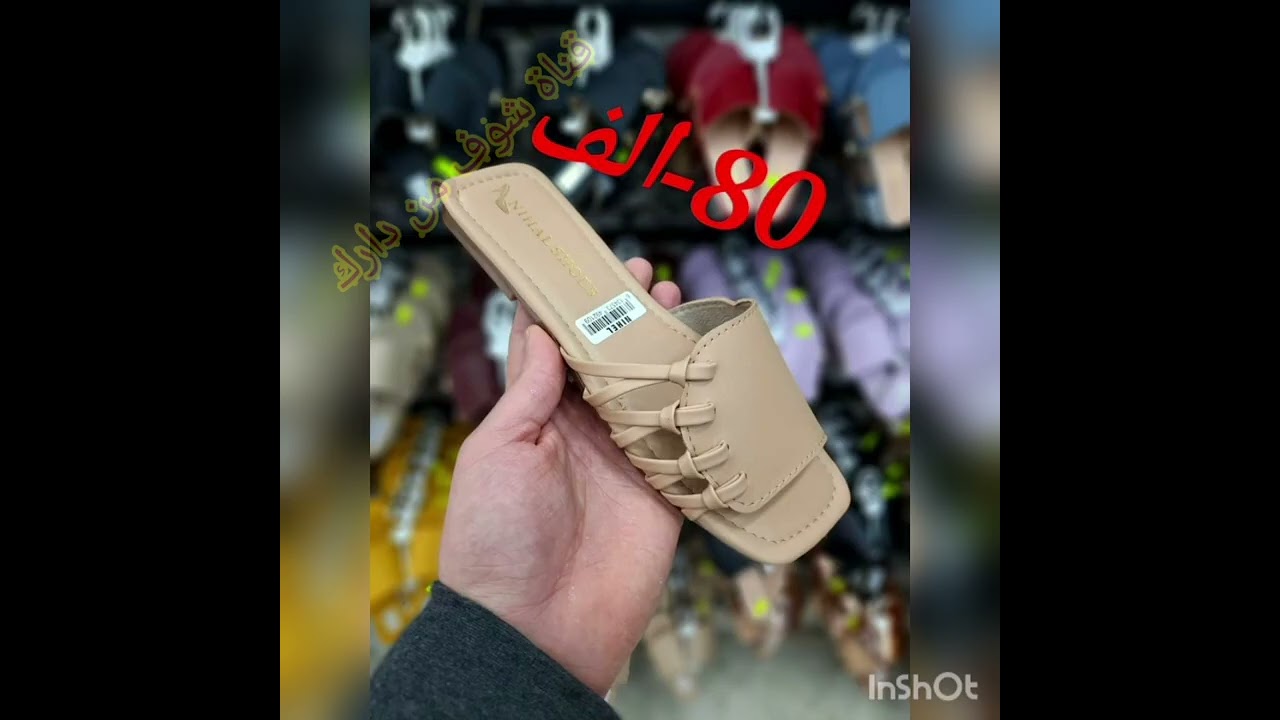 جديد البشماق الفاخر عند محلات النجمة البيضاء رود سيلاق سطيف