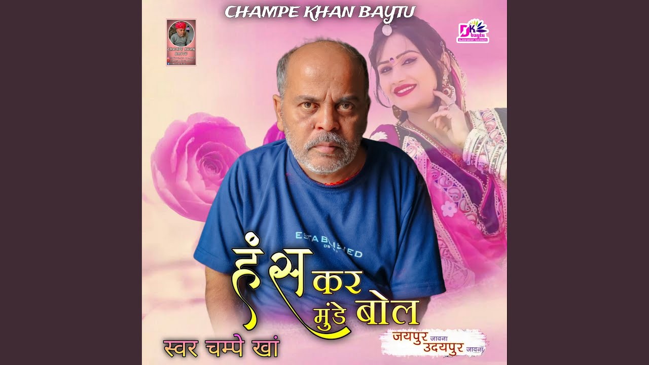 Hans Kar Munde Bol