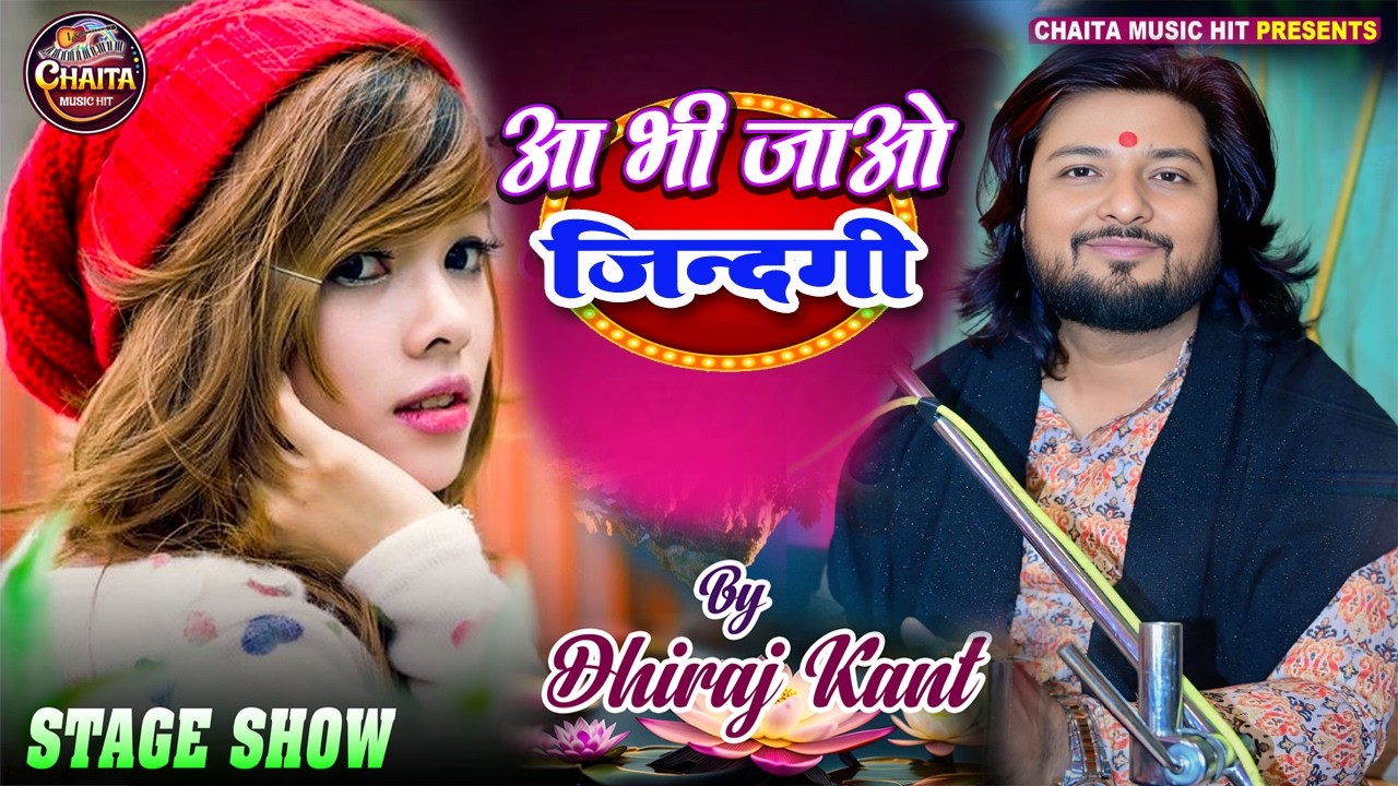 आ भी जाओ जिंदगी कम है 💔 Dhiraj Kant | सबसे दर्द भरी ग़ज़ल 2026 🔥 New Ghazal