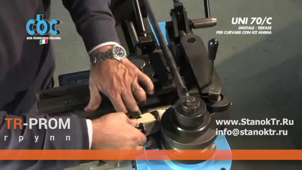 Трубогибочный станок CBC UNI 70 C