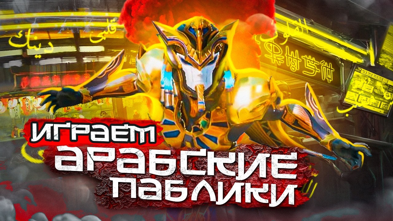 ДОБИВАЮ ТРЕТЬЕГО ЗАВОЕВАТЕЛЯ В ДУО 👑 АУКЦИОН НА 13 PRO MAX 📱 ОБНОВЛЕНИЕ 4.2 В PUBG MOBILE 🧚🧞