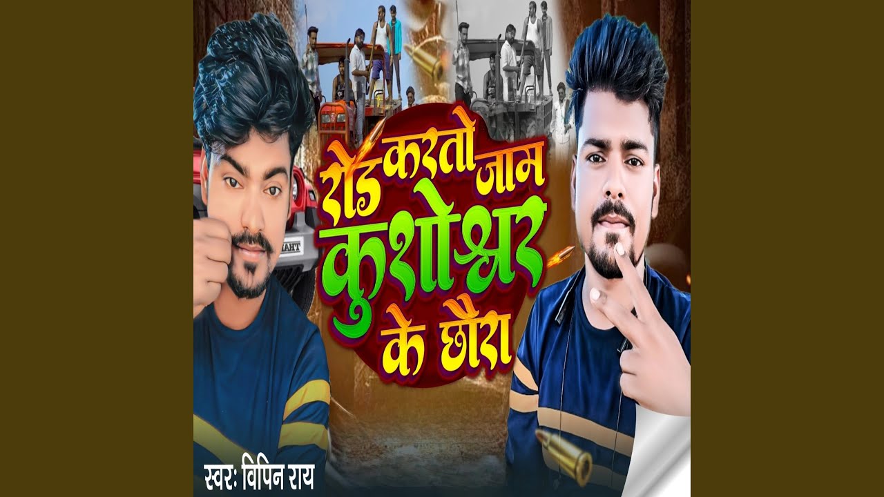 Road Karto Jaam Kusheshwar Ke Chhauda