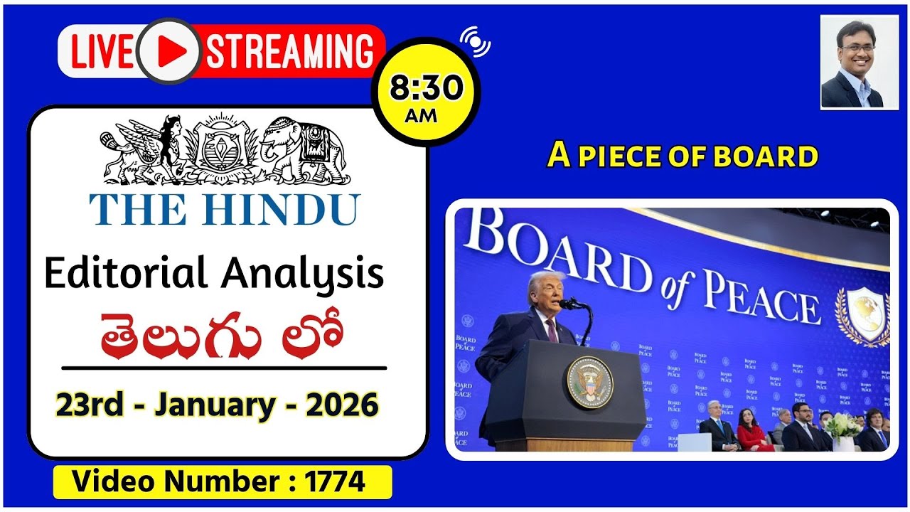 The Hindu Editorial Analysis in Telugu by Suresh Sir | 23rd January 2026 | A piece of board