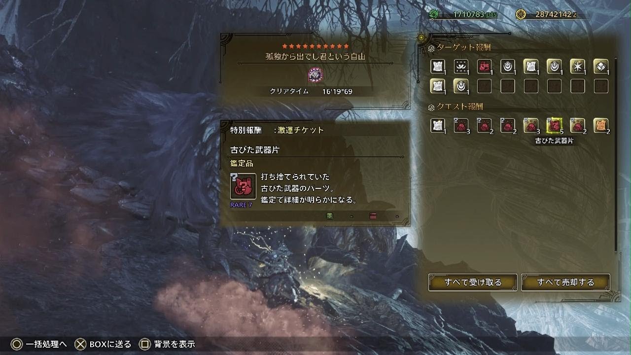 Monster Hunter Wilds_20260221011822