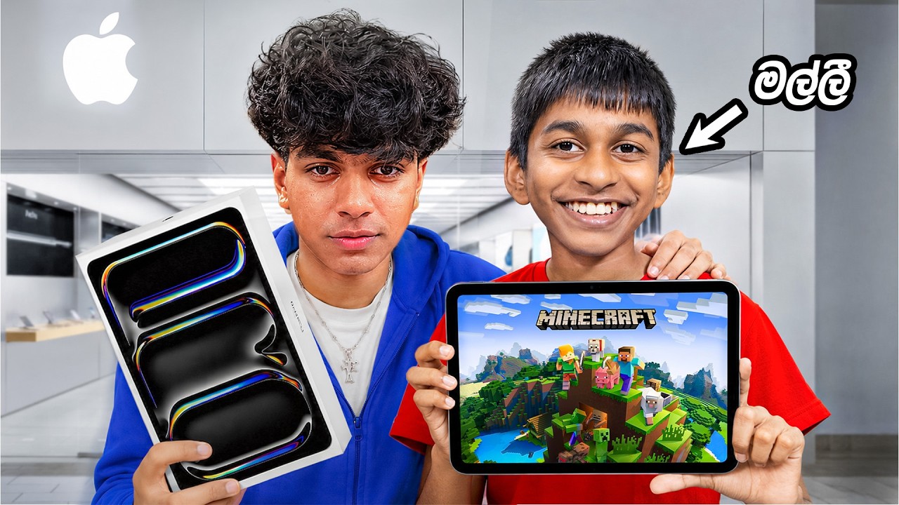 මම මගෙ මල්ලිට එයාගේ පලවෙනි Gaming iPad එක අරන් දුන්නා!✨|I Surprised My Brother with a Gaming iPad!