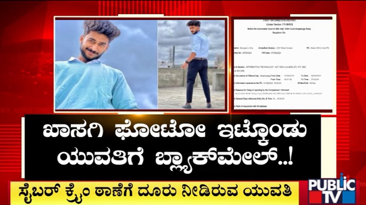 FIR Filed Against Varun Aradya | Public TV