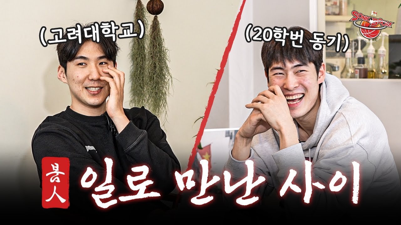 [붐人-EP.2] 이것도 운명✨ 킅 막내 & 고대즈 이두원, 문정현 [ENG SUB]