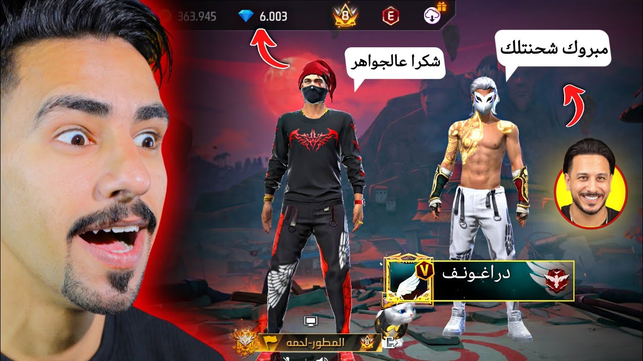 دراغونوف شحنلي جواهر 😍🔥