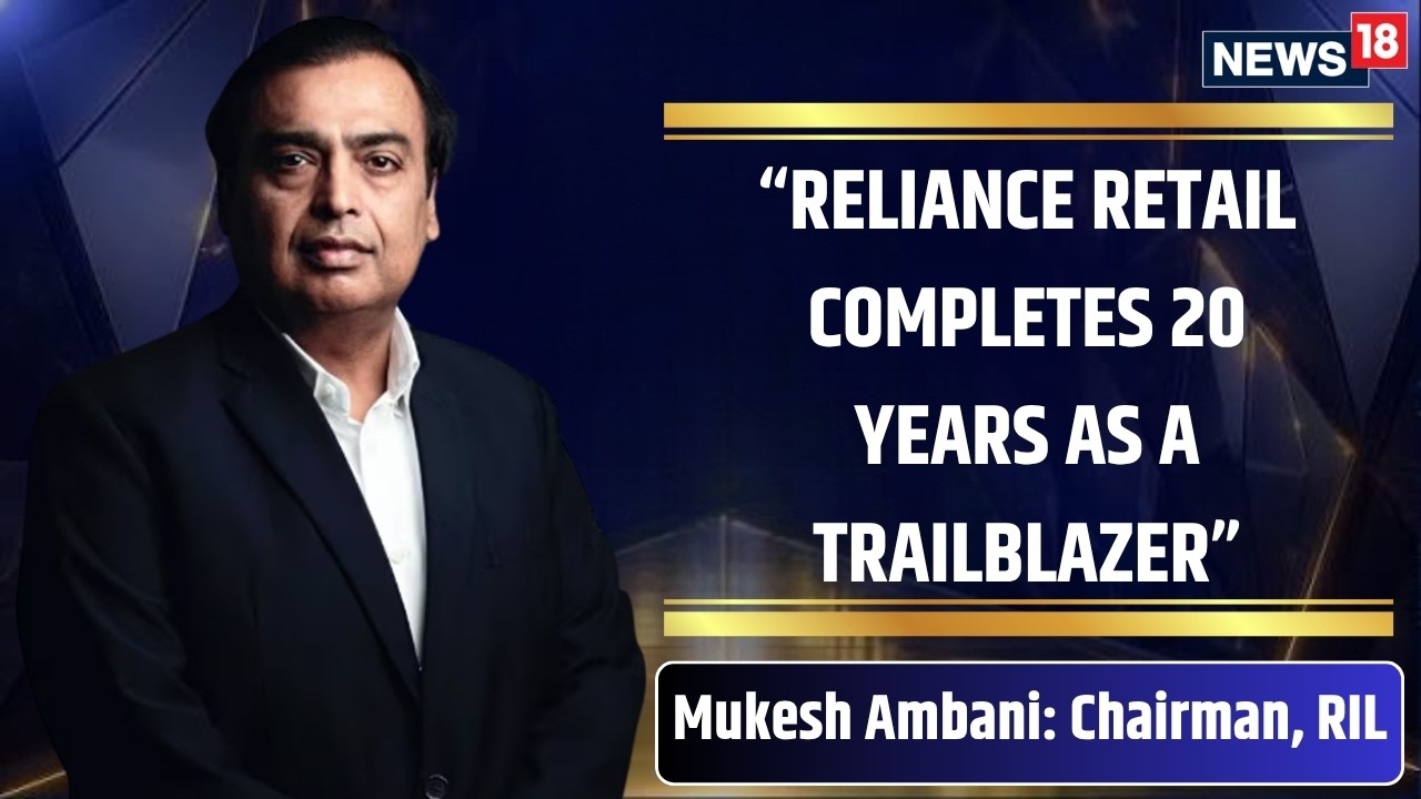 Годовое общее собрание RIL | 10 лет Jio, 20 лет Reliance Retail: Мукеш Амбани приветствует двойну...