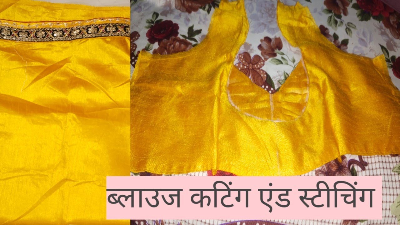 ब्लाउज कटिंग एंड स्टीचिंग @sewveryeasy21