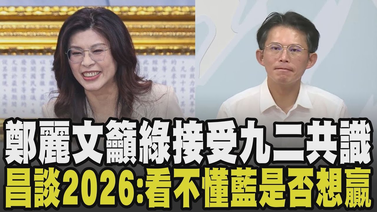 黃國昌:看不懂國民黨是否真想贏! 黃國昌選新北稱持最大風度藍白合 蔣聯名春聯