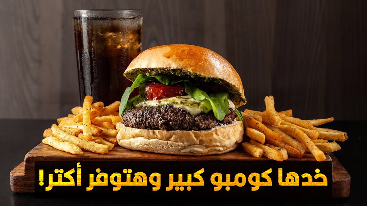 إزاي المطاعم بتخليك تدفع فلوس أكتر من غير ما تحس؟