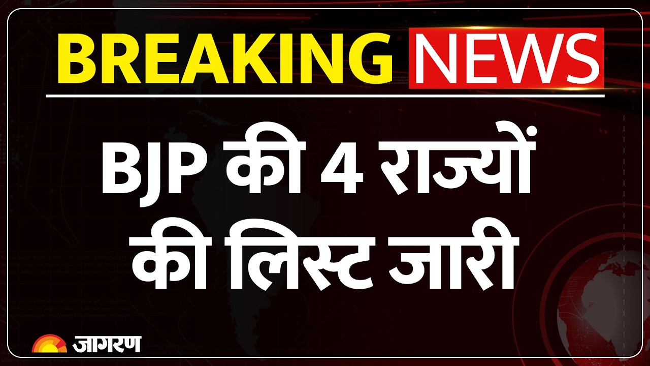 BJP's second list released, Goa, Nagaland, Karnataka and Tripura by-elections, BJP candidates 2026