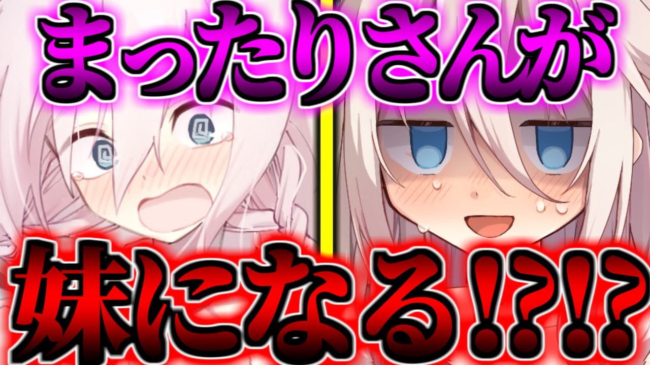 【ゆっくり茶番劇】　まったりさんが妹に…！？