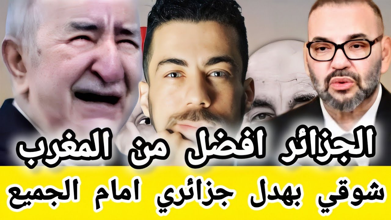 لايف شوقي بن زهرة بهد ل العالم الآخر live chawki benzahra 