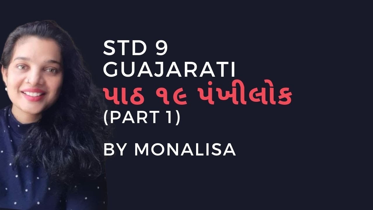 STD 9 Gujarati Second language CH 19 Pankhilok Part 1