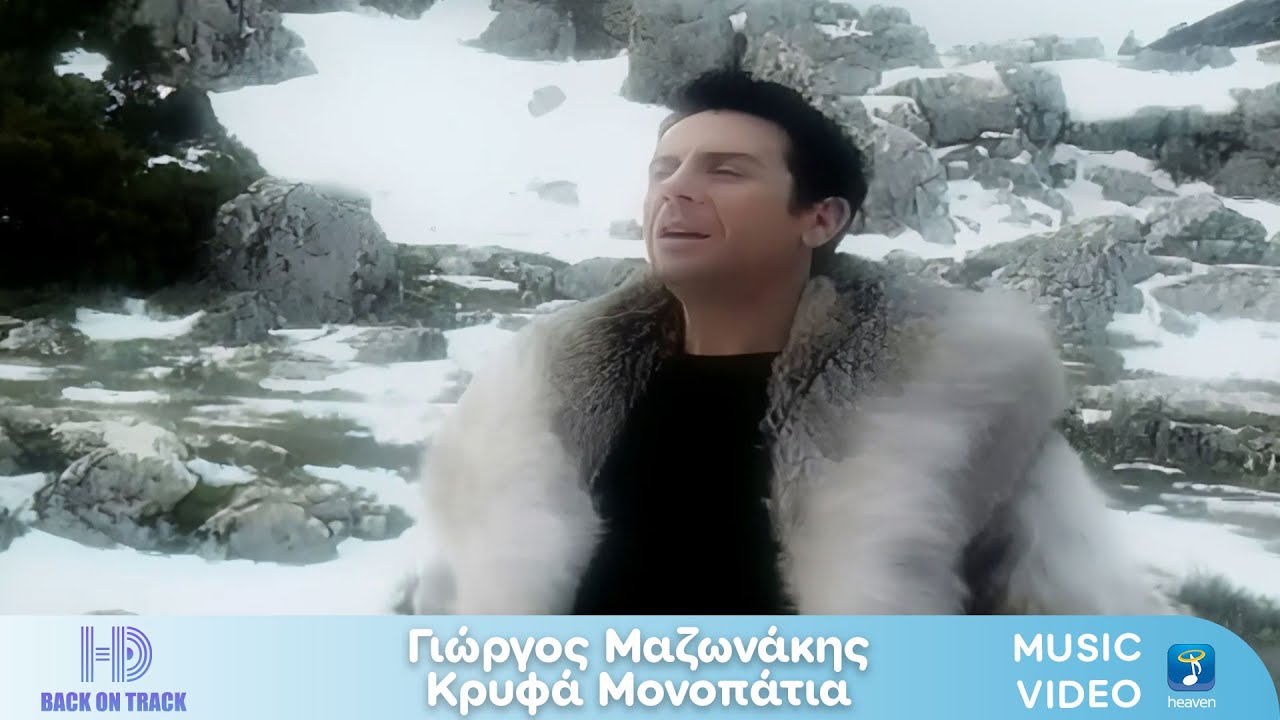 Γιώργος Μαζωνάκης – Κρυφά Μονοπάτια | Back On Track (HD)