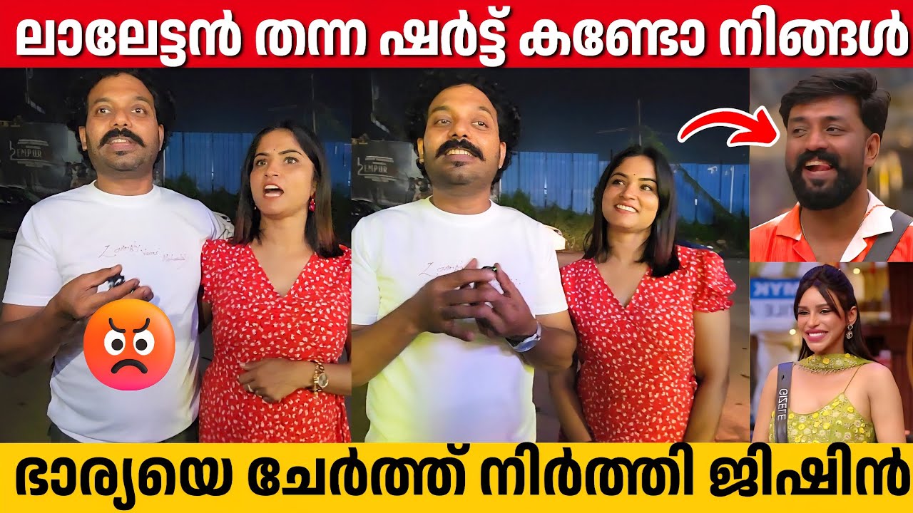 വളരെ UNFAIR ആയിട്ടുള്ള EVICTION ആണ് ഇത് | Jishin Mohan | Bigg Boss Malayalam