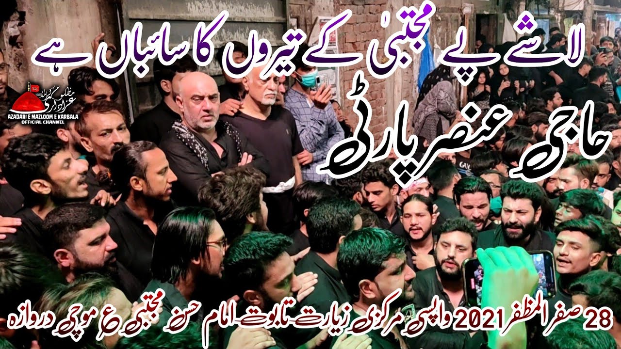 Lashay Pe Mujtaba Kay Teeron Ka Haji Ansar Party 28 Safar 2021 Taboot Imam Hassan Mochi Gate 4K Noha