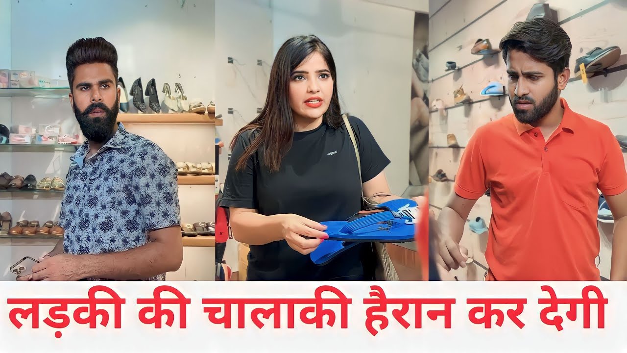 लड़की की चालाकी देखकर रह जायेंगे हैरान ll Karam Jale Official