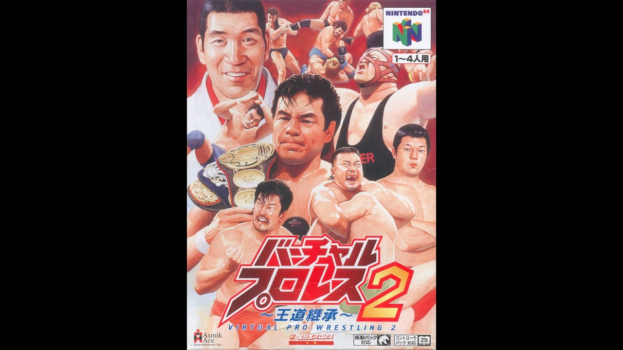 Virtual Pro Wrestling 2: All Japan Pro Wrestling (February 2026)