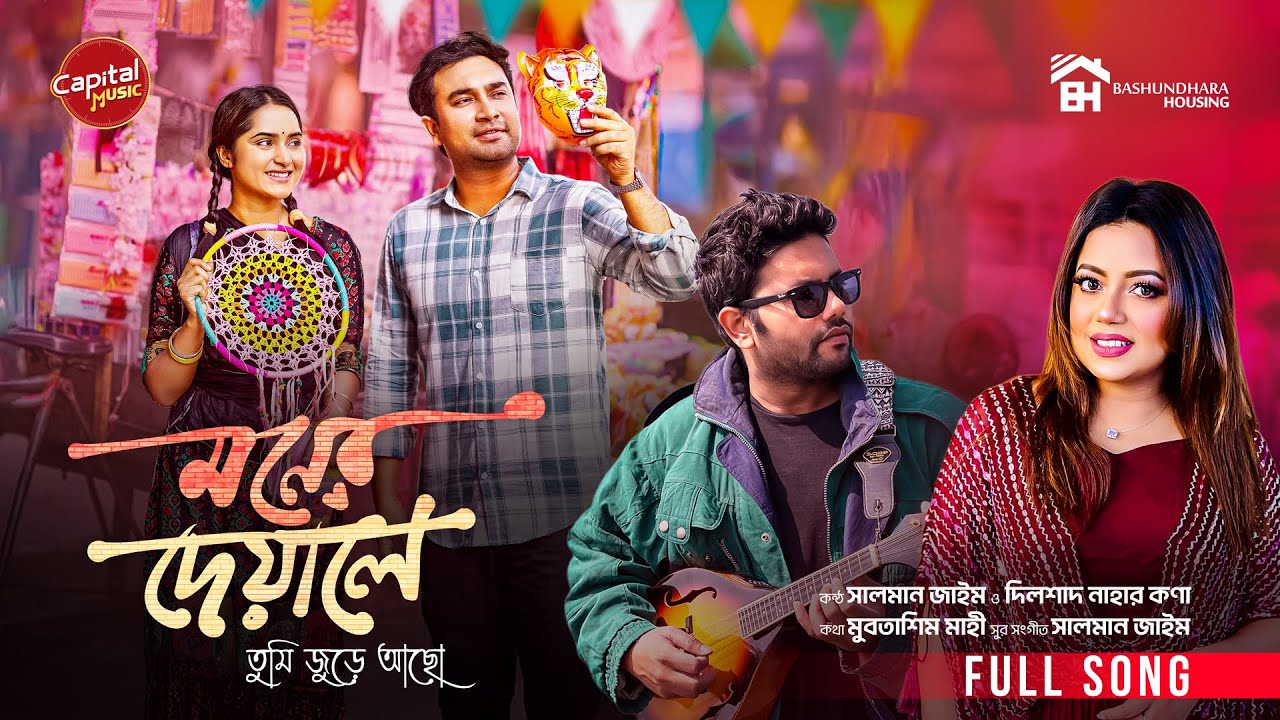 Tumi Jure Acho | Song From Moner Deyale | Kona & Salman | Jovan & Keya | Capital Music | Bangla Song