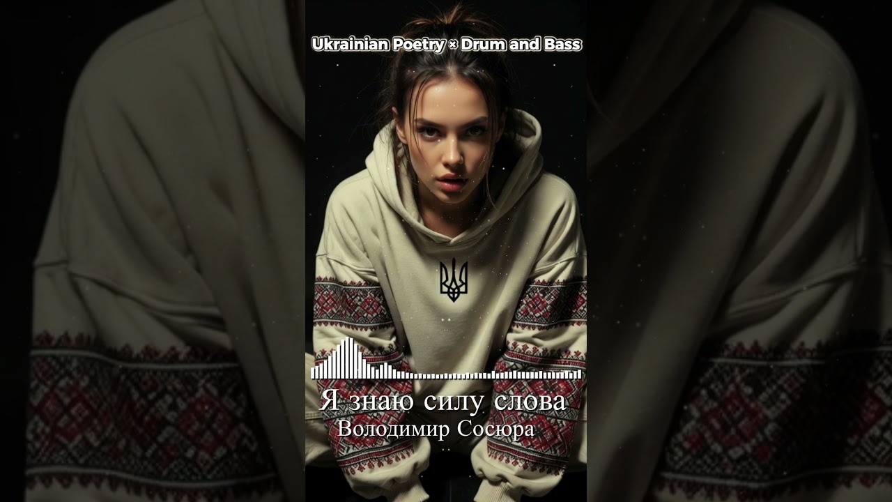 Я знаю силу слова #shorts