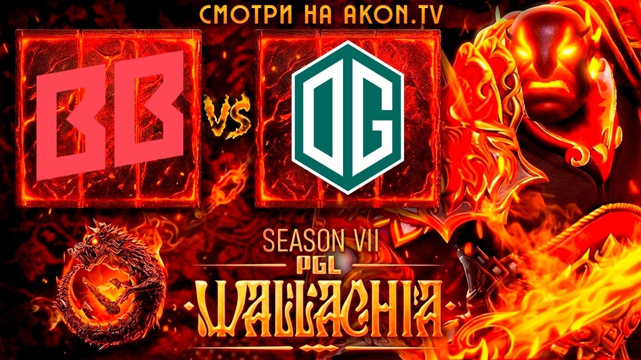 DOTA 2 | OG vs BetBoom Team [BO3] PGL Wallachia S7, Group Stage