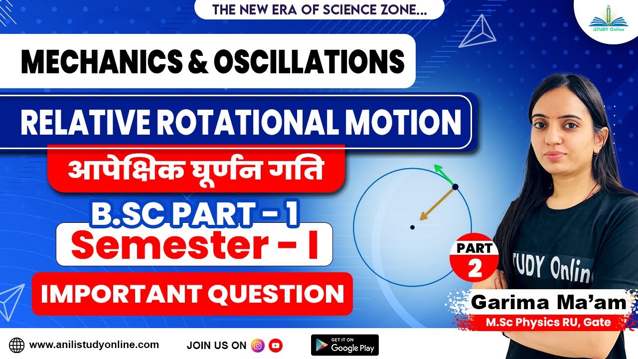 Relative Rotational Motion | Part-2| Mechanics | Important Questions | Semester-1 | B.Sc First Year