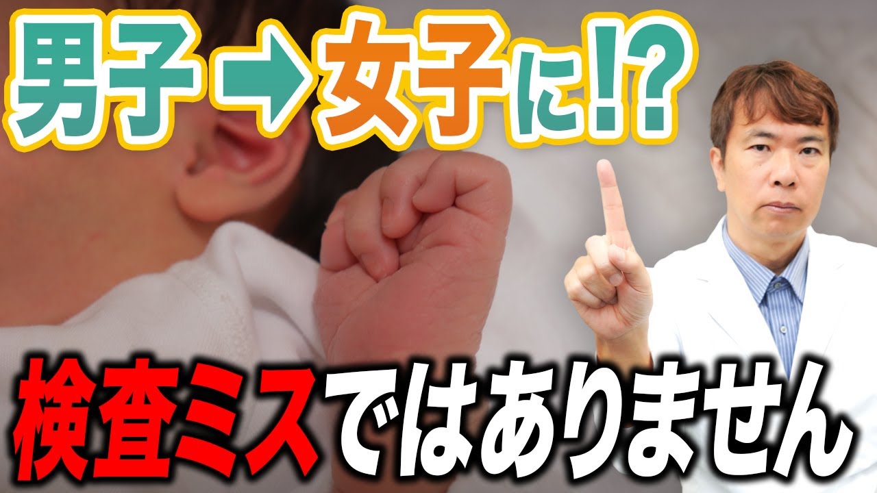 NIPTで「男の子」と言われたのに&hellip;女の子が生まれる本当の理由